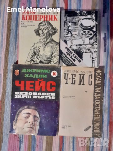 Продавам следните книги , снимка 2 - Специализирана литература - 40387913