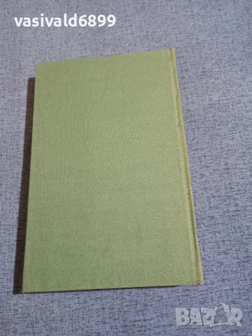 Павел Вежинов - Нощем с белите коне , снимка 3 - Българска литература - 52806152
