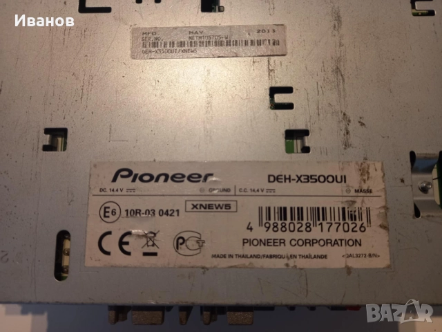 Pioneer DEH-X3500UI, снимка 3 - Аксесоари и консумативи - 52936009
