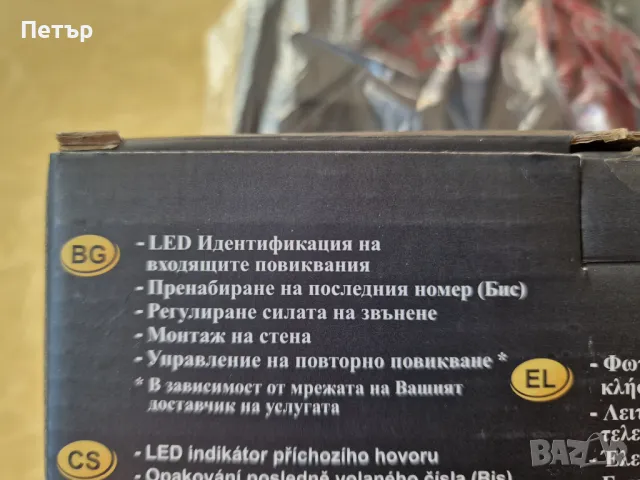 Продавам домашен телефон Sagemcom c100, снимка 2 - Стационарни телефони и факсове - 48732683