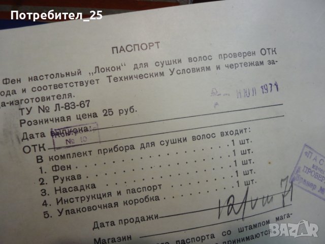  Ретро настолен сешоар , снимка 6 - Други ценни предмети - 39583290