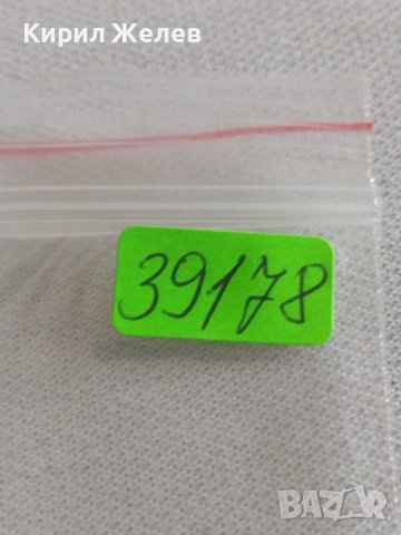 Две монети 3 копейки 1980г. / 15 копейки 1961г. СССР стари редки за КОЛЕКЦИОНЕРИ 39178, снимка 10 - Нумизматика и бонистика - 43985114