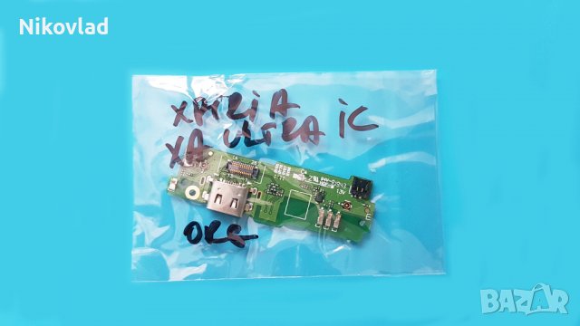 Оригинален блок захранване Sony Xperia XA1 Ultra, снимка 3 - Резервни части за телефони - 37451084