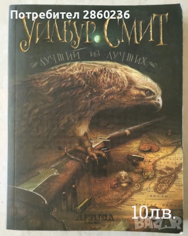 Книги на руски език, снимка 1