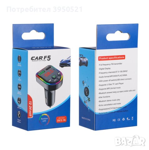 Блутут FM трансмитер за кола на 12v-24v F5, Волтметър, Хендсфри mp3 audio, флашка, зарядно, снимка 4 - Аксесоари и консумативи - 44118015