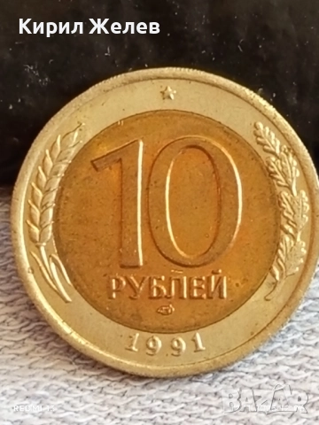 Лот 6 броя монети рубли,копейки,гривня РУСИЯ, УКРАЙНА за КОЛЕКЦИЯ ДЕКОРАЦИЯ 46991, снимка 8 - Нумизматика и бонистика - 52387196