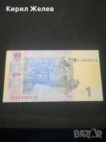 Банкнота Украйна - 11838, снимка 4 - Нумизматика и бонистика - 27815838