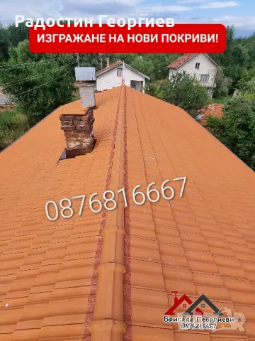 Ремонт на Покриви. Дървени Конструкции. Изграждане на Навеси. Улуци -0876816667, снимка 12 - Ремонти на покриви - 49798328