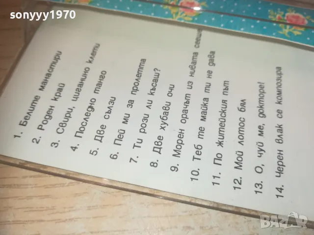 СТАРИ ГРАДСКИ ПЕСНИ-КАСЕТА 0810241712, снимка 14 - Аудио касети - 47511087