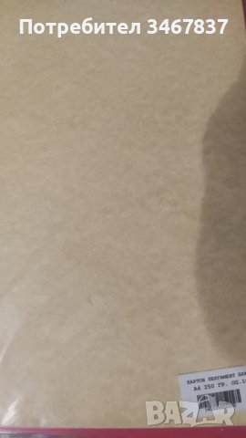 Цветен картон, А4 формат,, снимка 10 - Ученически пособия, канцеларски материали - 43905767