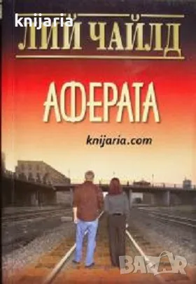 Аферата