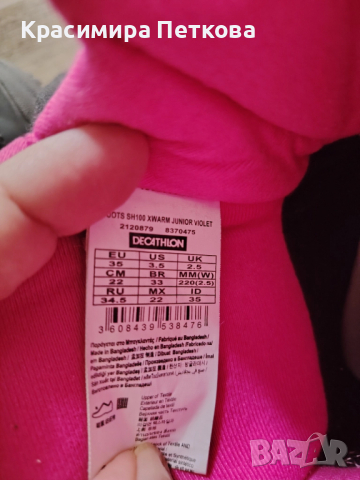 Продавам детски ботуши, тип апрески QUECHUA Decathlon 35 номер, снимка 8 - Детски боти и ботуши - 52319396