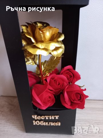 Комплект "златна" роза и сапунени рози с надпис "Честит юбилей" налично, снимка 2 - Декорация за дома - 39707485