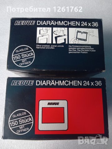 300бр. Revue 24x36 Slide Film Mount Frames, снимка 3 - Чанти, стативи, аксесоари - 43151274