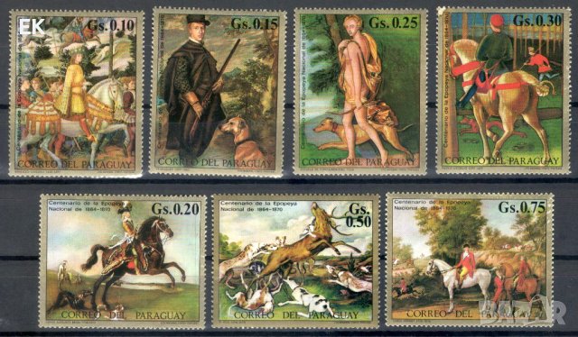 Парагвай, 1971 г. - чиста серия, изкуство, лов, 1*39