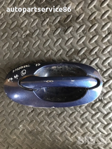 Външна дръжка на предната лява врата (синя) за KIA Carnival 2.9 CRDi (2002–2007) K53A59410