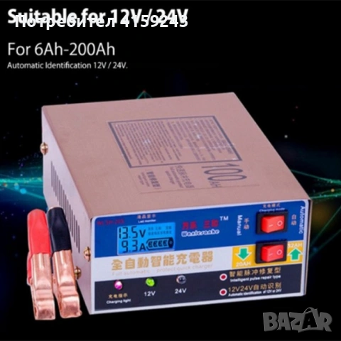 Токоизправител - Автоматично зарядно за автомобил – 220 V AUTO CHARGE