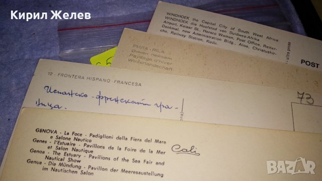 БЪЛГАРИЯ ИСПАНИЯ ИТАЛИЯ ЮЖНА АФРИКА ЛОТ 4 СТАРИ ПОЩЕНСКИ КАРТИЧКИ ЗАБЕЛЕЖИТЕЛНОСТИ 6559, снимка 10 - Филателия - 38729919