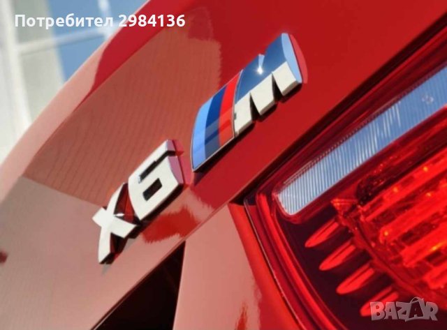 Емблема BMW M-POWER МЕТАЛНА, снимка 4 - Аксесоари и консумативи - 43571764