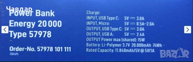 Външна батерия Varta Power Bank Energy 20000 mAh или 10000 mAh, снимка 6 - Оригинални батерии - 51511126