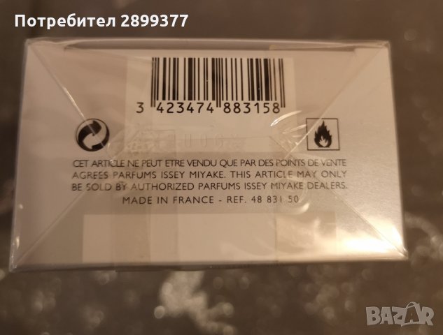 ISSEY MIYAKE POUR HOMME EDT FRAICHE 50 ML, снимка 3 - Мъжки парфюми - 32322377