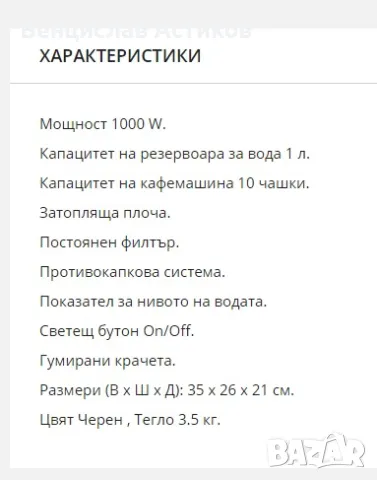 Кафе машина Delonghi - 15лв., снимка 5 - Кафемашини - 50051928