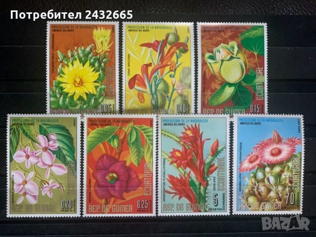 515. Екв. Гвинея 1974 = “ Флора.  Кактуси и цветя от Северна  Америка ”,**,MNH, снимка 1 - Филателия - 32597565