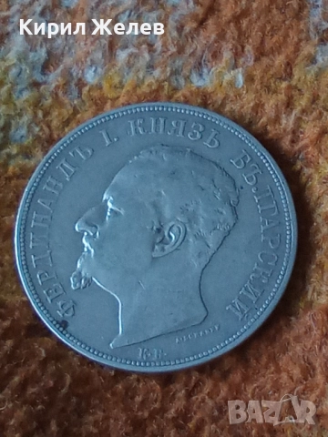 Сребърна монета 5 лева 1892г. Княжество България Княз Фердинанд първи за КОЛЕКЦИЯ 55555, снимка 16 - Нумизматика и бонистика - 51521570