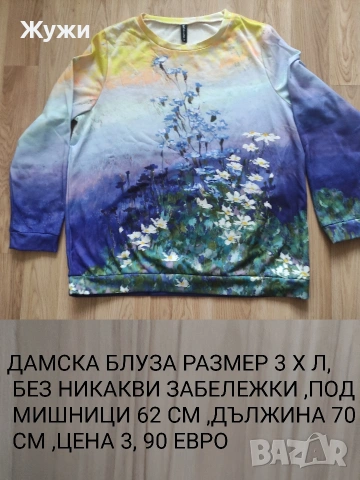 ДАМСКИ БЛУЗИ РАЗМЕР XL, 2ХЛ, 3ХЛ, снимка 8 - Блузи с дълъг ръкав и пуловери - 51788175