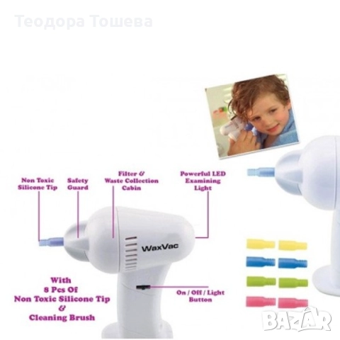 Уред за почистване на уши, снимка 4 - Други - 52857298