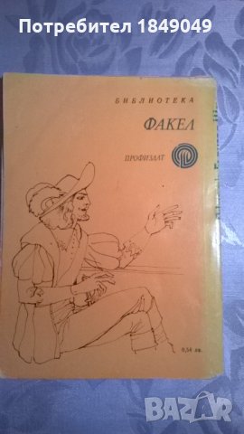 Бърнард Шоу, снимка 4 - Художествена литература - 33648076