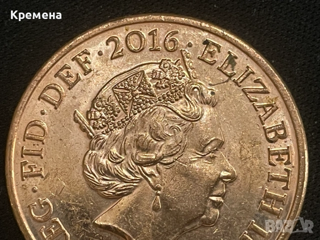 A BRITISH 2016 ELIZABETH II TWO PENCE, снимка 3 - Нумизматика и бонистика - 53280859