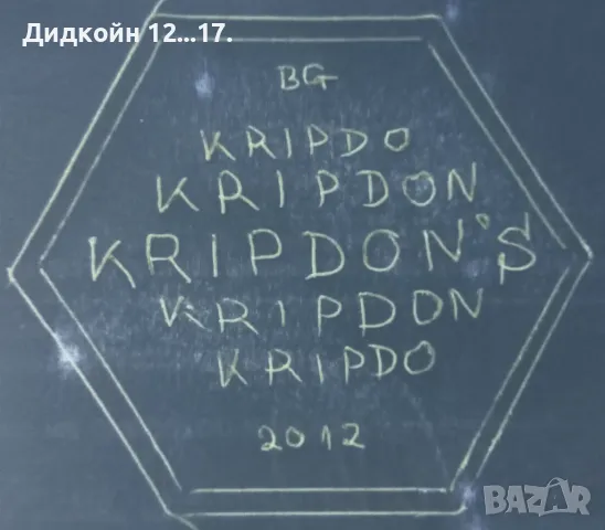 Kripdо coin2012.дидкойн2017., снимка 15 - Ученически пособия, канцеларски материали - 46058984