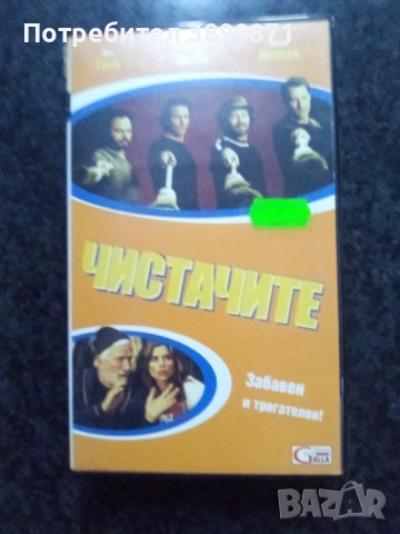 Продавам видеокасети цена 10 лева , снимка 2 - DVD филми - 51634802