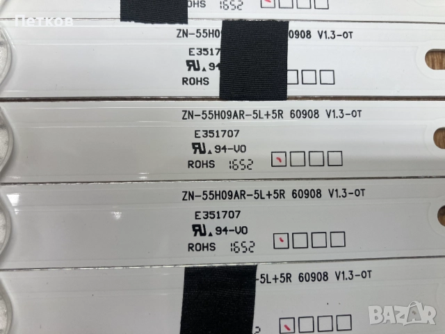 Подсветка от НОВИ телевизори със счупени дисплеи.Работещи!, снимка 14 - Части и Платки - 52070583