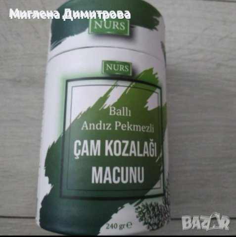 NURS - Билкова паста с борови шишарки, 240 гр за прочистване на дихателните пътища