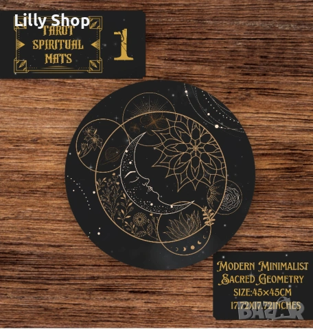 Винилна подложка за таро разклади кръг 45х45см Черно небе