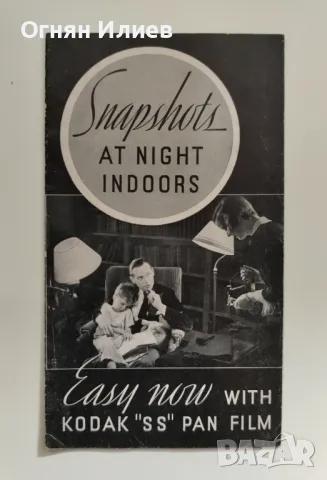 Стари ръководства за фотоапарати ,,Kodaks" от 30-те години , снимка 2 - Други ценни предмети - 47727444