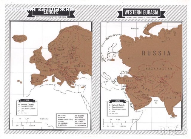 Дневник на Пътешественика Travelogue със Скреч Карти, снимка 10 - Други стоки за дома - 26845190
