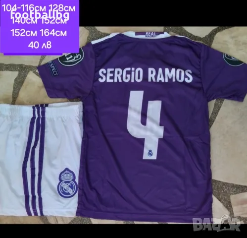 Детско юношески футболни екипи ❤️⚽️ РЕТРО екипи, снимка 5 - Футбол - 41819936