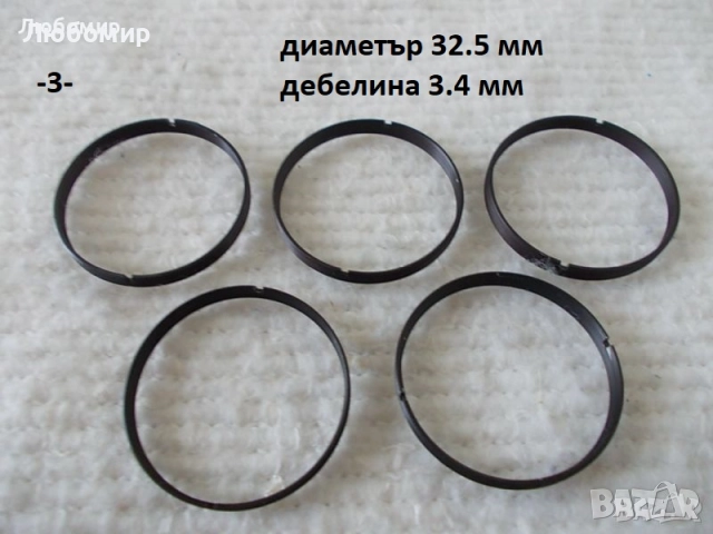Гривни с резба Carl Zeiss - списък, снимка 3 - Медицинска апаратура - 52098156