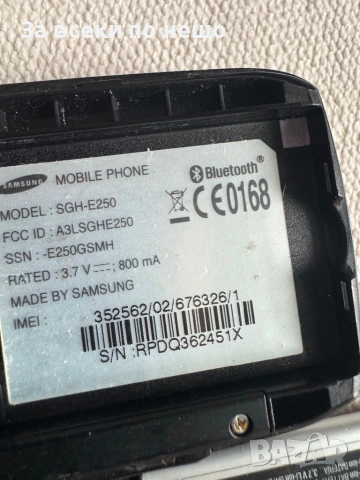 GSM Телефон Самсунг Samsung SGH-E250 , Samsung E250, снимка 16 - Samsung - 53196428