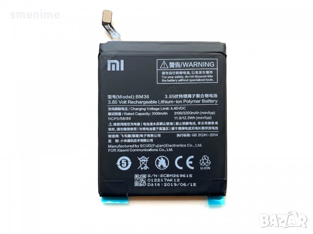 Батерия за Xiaomi Mi 5S BM36, снимка 2 - Оригинални батерии - 35376293