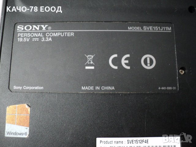 Sony – SVE151J11M, снимка 5 - Части за лаптопи - 33547639
