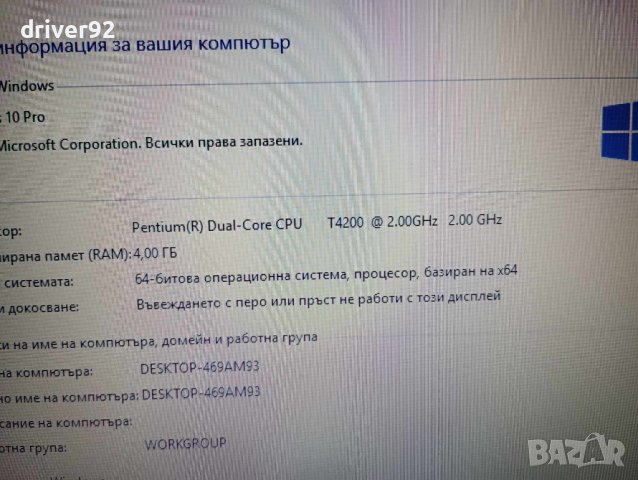 Samsung R509 двуядрен с камера 4 гб рам 250 гб хард 15.6 инча екран с батерия 1 час, снимка 5 - Лаптопи за дома - 43950151