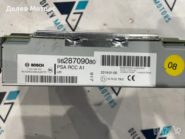 9828709080 радио CD DVD GPS модул от Citroen C3 1.2i, 82 ph., 5 sp, engine HMR, 13 000 km., 2019, снимка 3 - Аксесоари и консумативи - 49254657