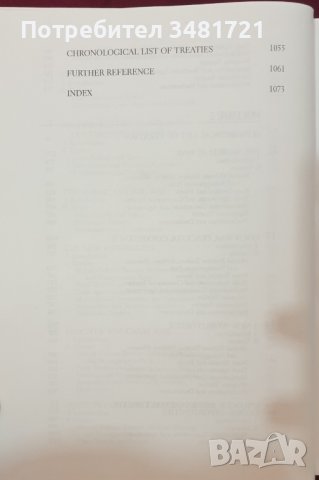 Енциклопедия на международните договори и съюзи, снимка 3 - Енциклопедии, справочници - 43670219