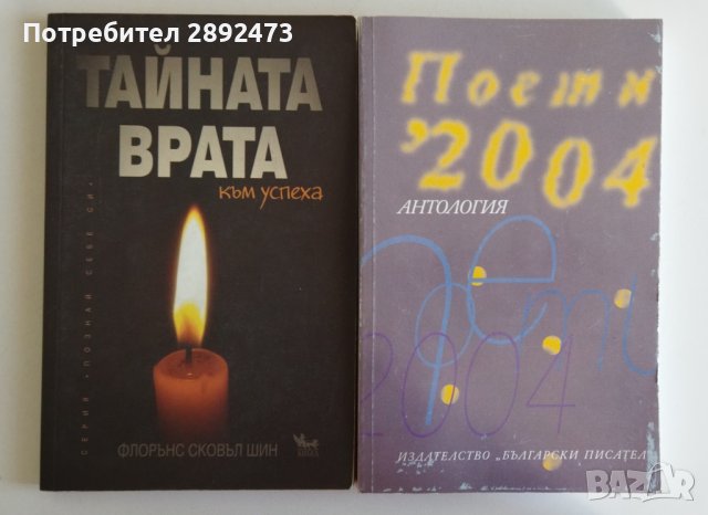 Развлекателни книги на български и чуждестранни автори, снимка 3 - Художествена литература - 43587155