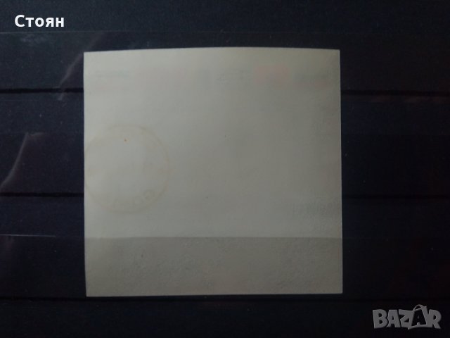 КУРИОЗ България блок №1459 от 1963г., снимка 4 - Филателия - 30177392