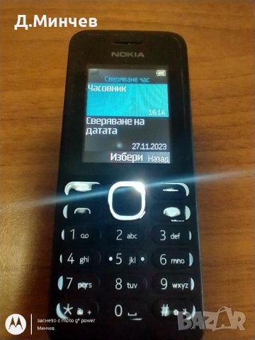 NOKIA 130, снимка 6 - Nokia - 43169260